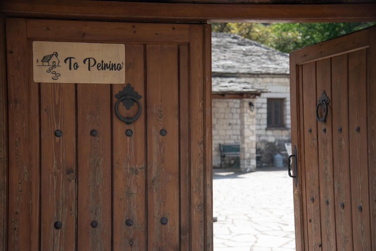 Cozy Traditional House In Kato Pedina- To Petrino Villa Екстериор снимка